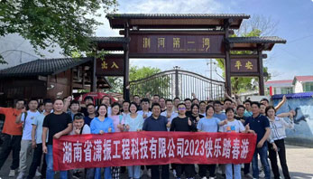 2023年公司團建-“瀏陽河畔，皇龍峽中”踏春出游團建活動
