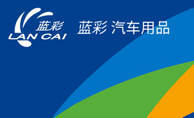 籃彩實業(yè)